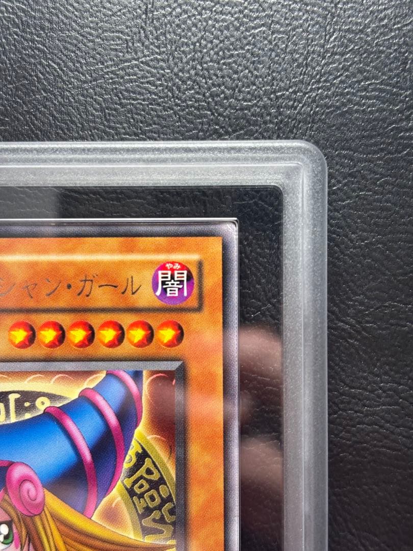 【ARS AU 真贋鑑定】ブラックマジシャンガール レア G3 字レアガール