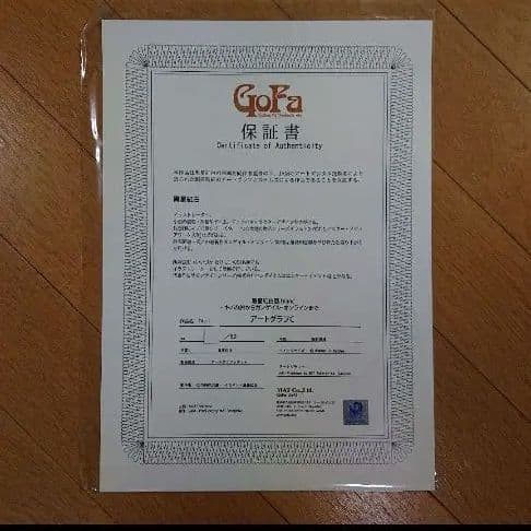 黒星紅白展50枚限定 キノの旅 X巻表紙 直筆サイン入りアートグラフ