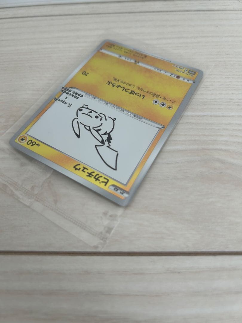 ダイアさん　ピカチュウ YU NAGABA ポケカ PROMO S-Pプロモ