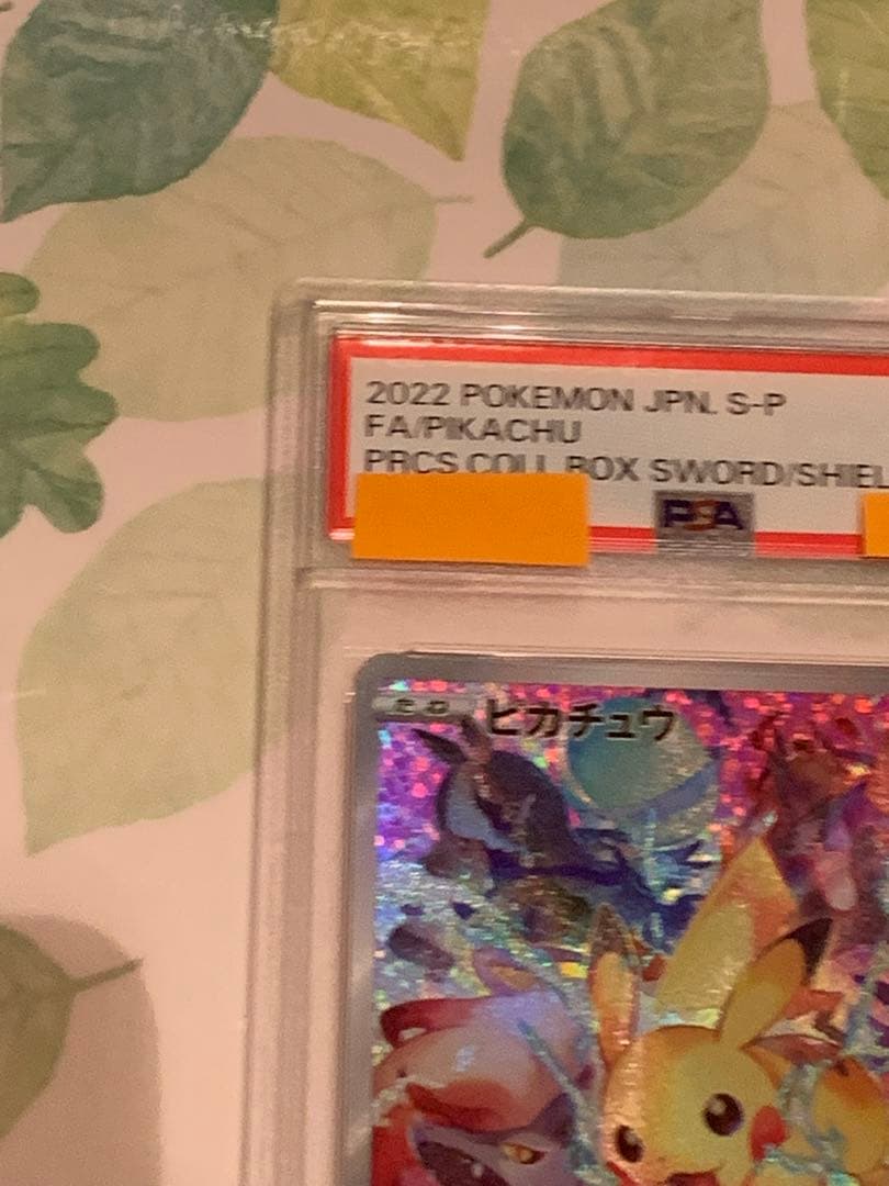 ポケモンカードPSA10 プレシャスコレクターボックス　BOX　ピカチュウプロモ