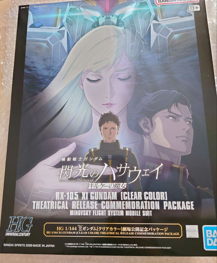 閃光のハサウェイ キルケーの魔女 HG クスィー ガンダム (クリアカラー)