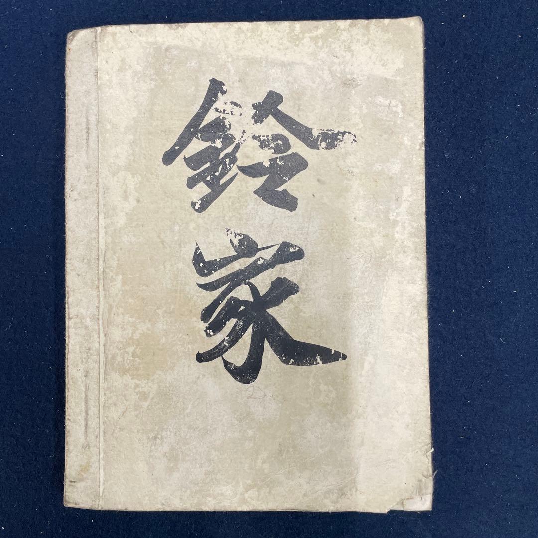 壺坂霊験記 明治24年 浄瑠璃￼
