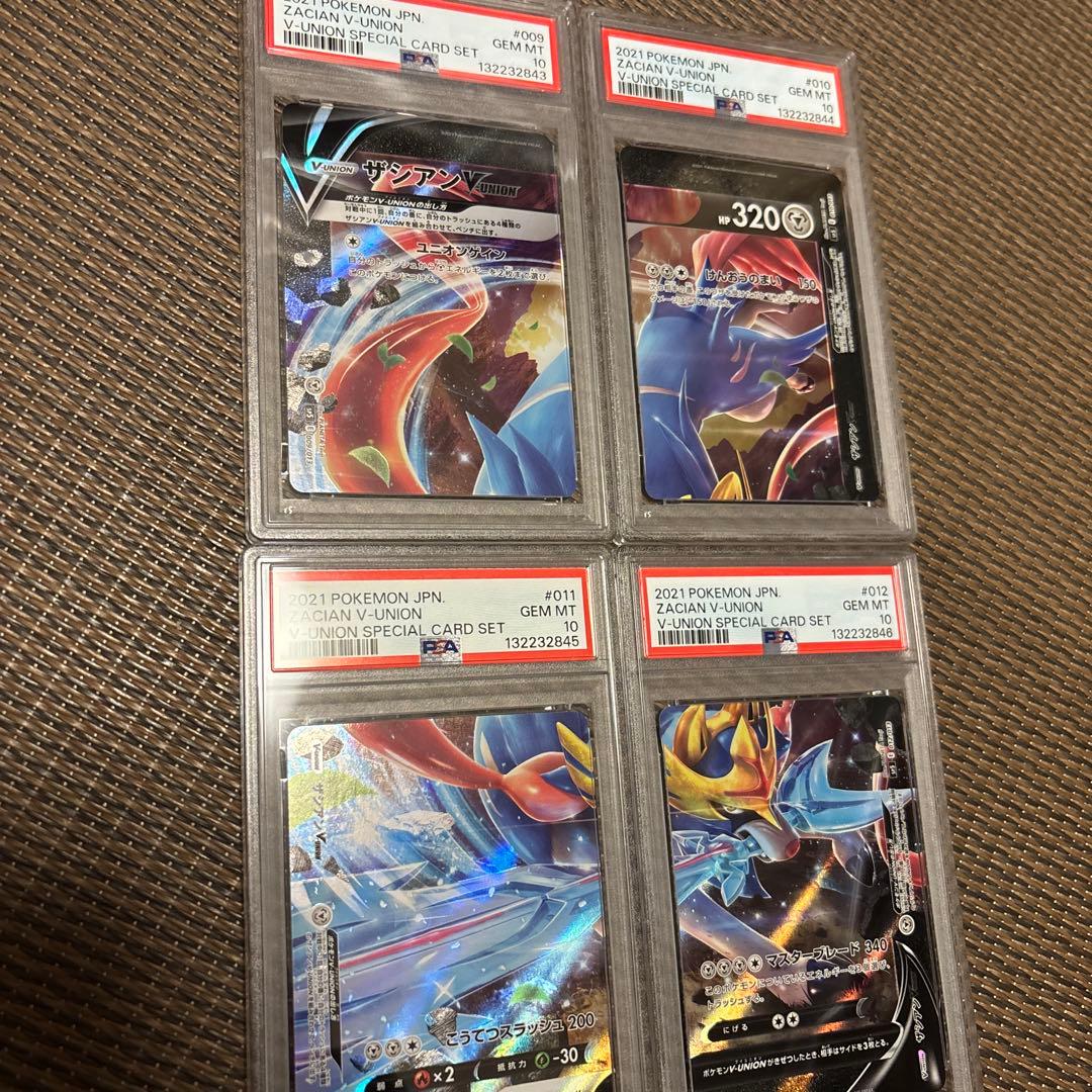 Vユニオン　ザシアン　ゲッコウガ　ミュウツー　12連番　psa10