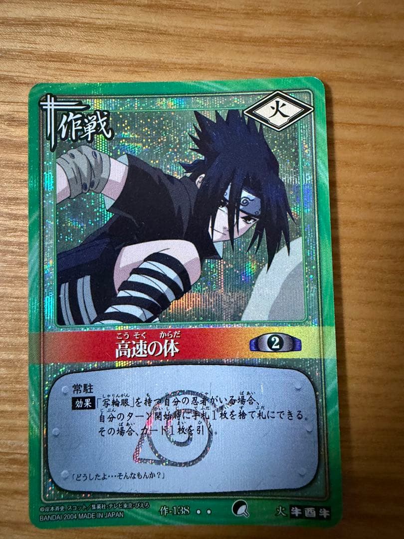 ナルト カード セット （バラ売り相談可）