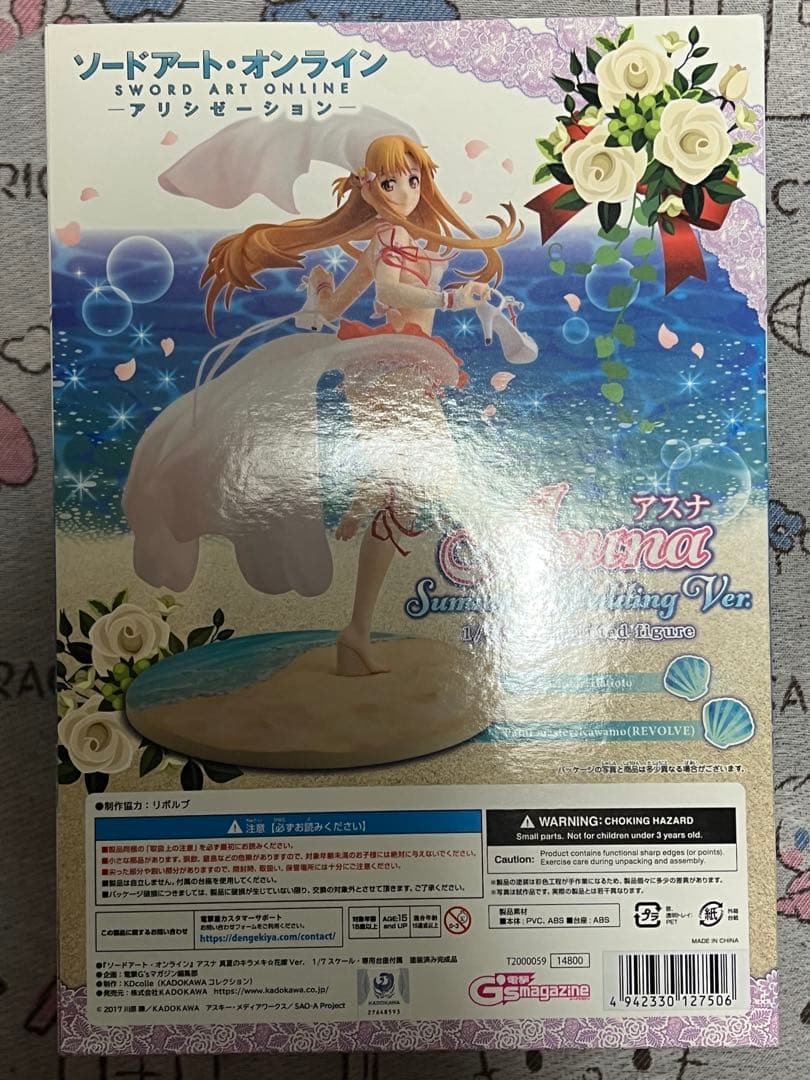ソードアート・オンライン　真夏のキラメキ　花嫁ver アスナ　ユウキ　未開封