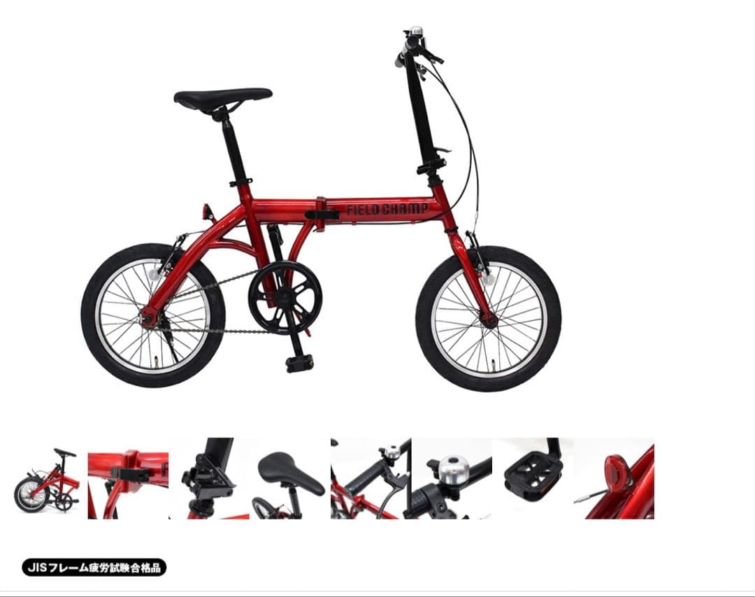 FIELD CHAMP 16インチ折りたたみ自転車 MG-FCP16RD レッド