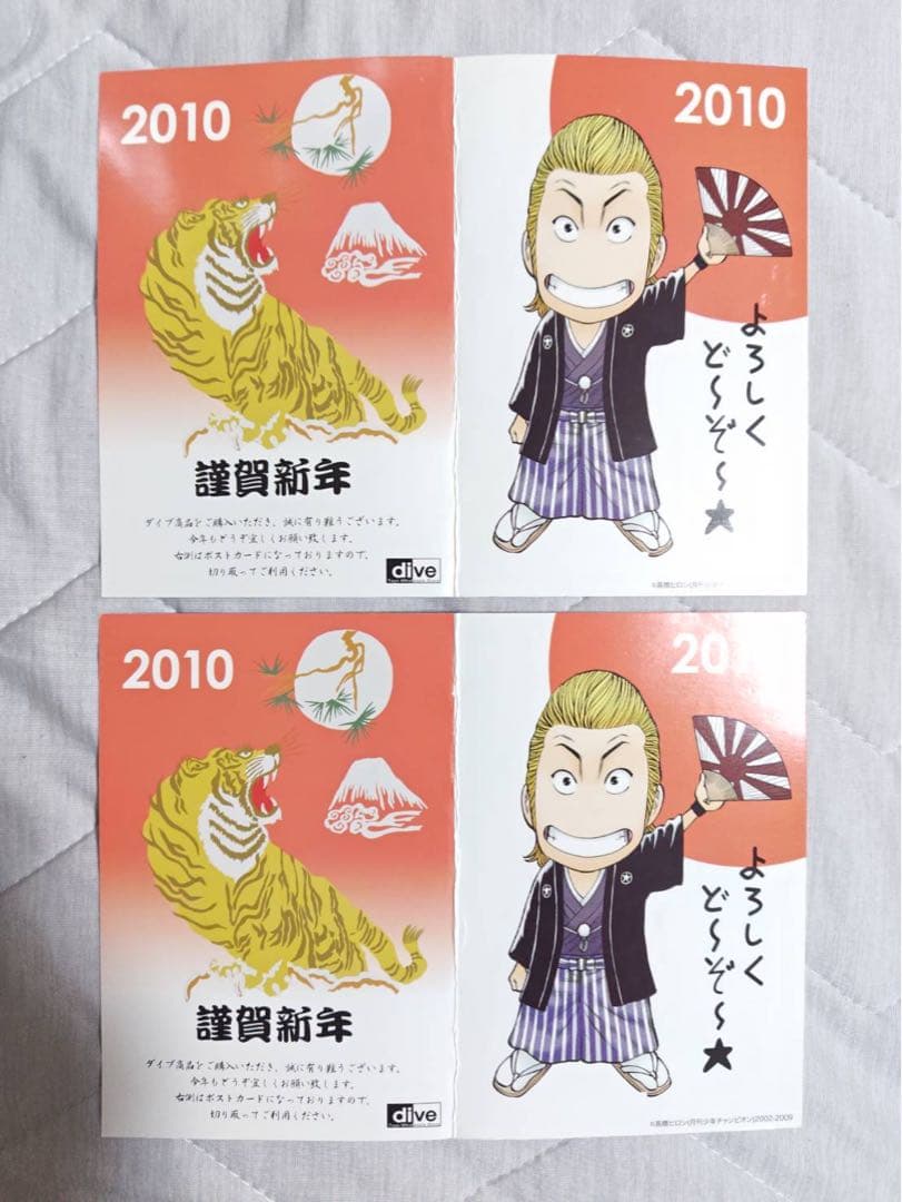 クローズ & WORST CRAZY HEADS 坊屋春道 袴 非売品フィギュア