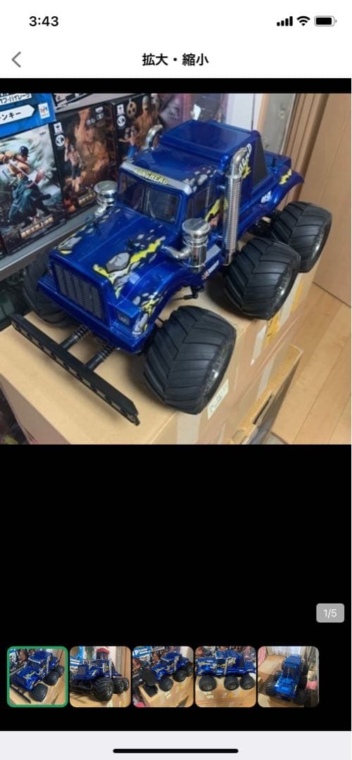 タミヤ キングヘッド