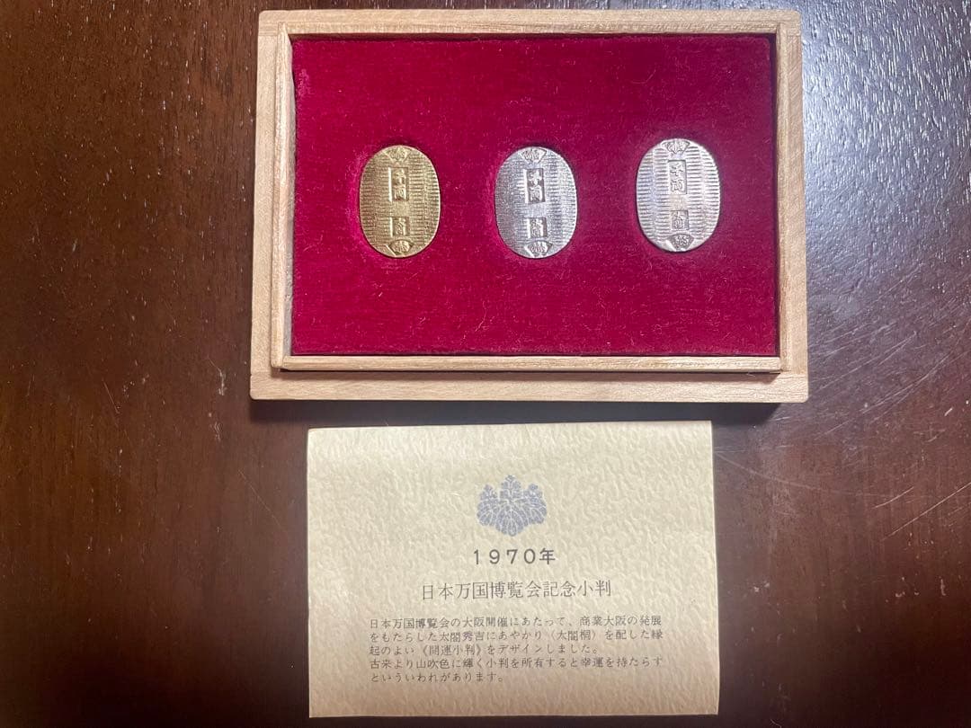 1970年　日本万国博覧会記念小判　大阪万博開運小判