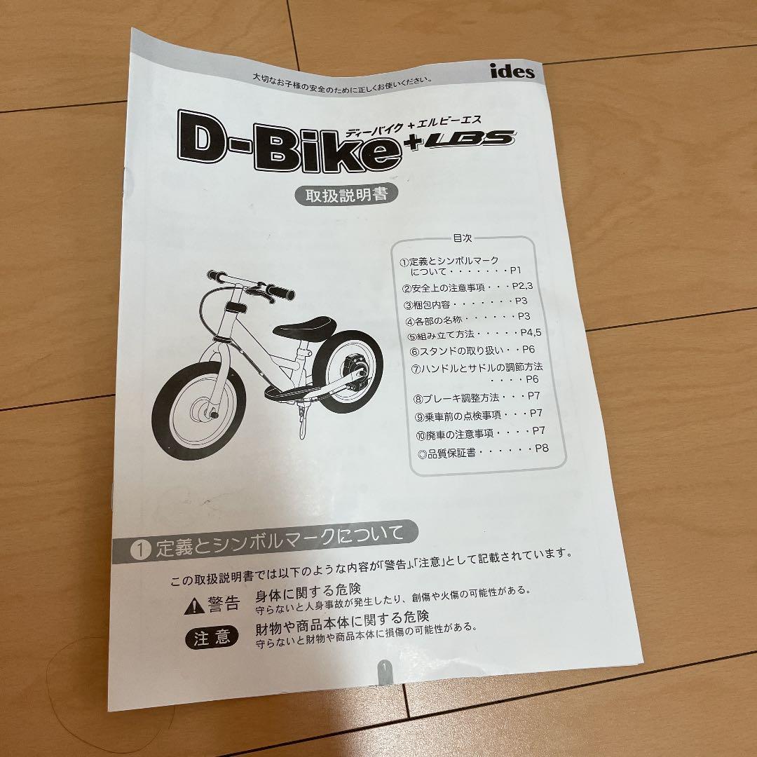 レア物です！本文読んで下さい！D-Bike トイストーリー