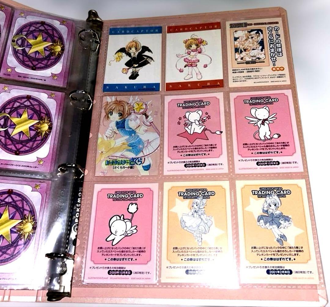 d*3様 カードキャプターさくら トレーディングカード バインダー