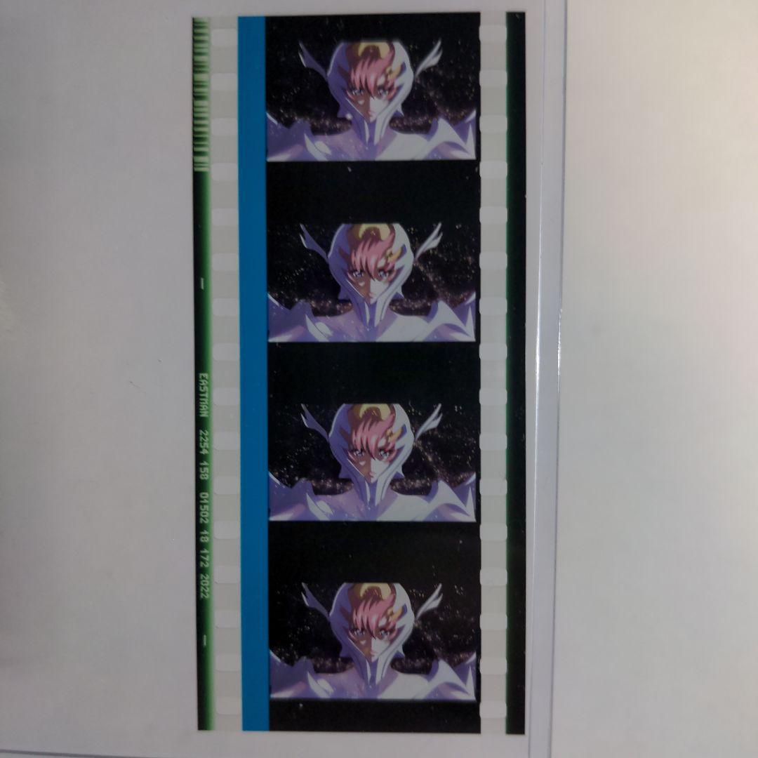 機動戦士ガンダムSEED FREEDOM コマフィルム ラクス