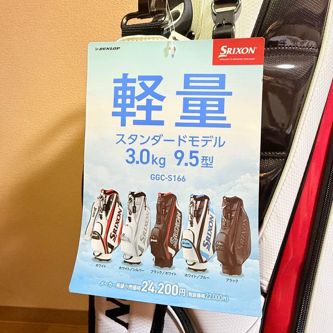 【新品未使用品】キャディバッグ SRIXON スリクソン GGC-S166