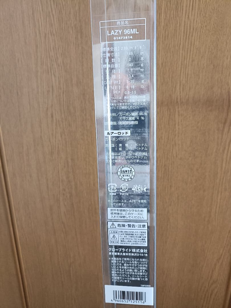 LAZY 96ML ダイワ　外箱・竿袋・取説あり　レイジー