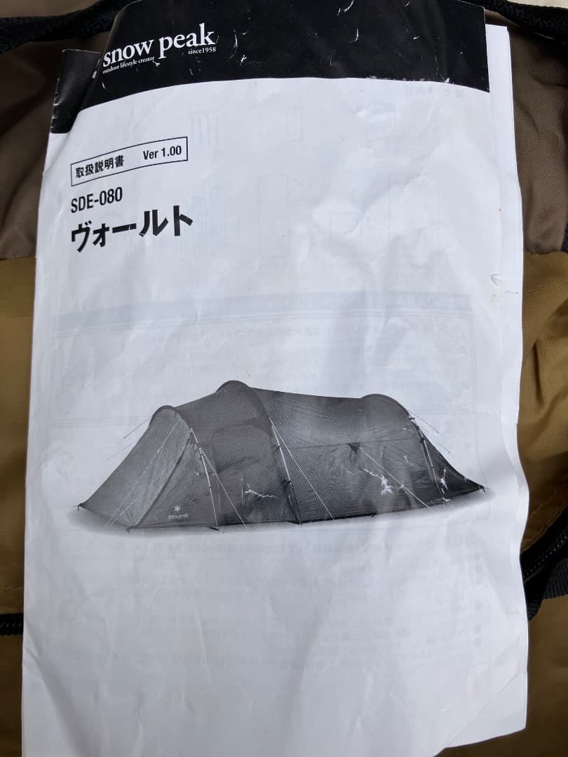 スノーピーク　ヴォールト（インナーマット・フライシート無し）