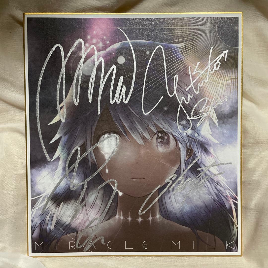 う*離様 MiLi Miracle Milk 直筆サイン入り色紙
