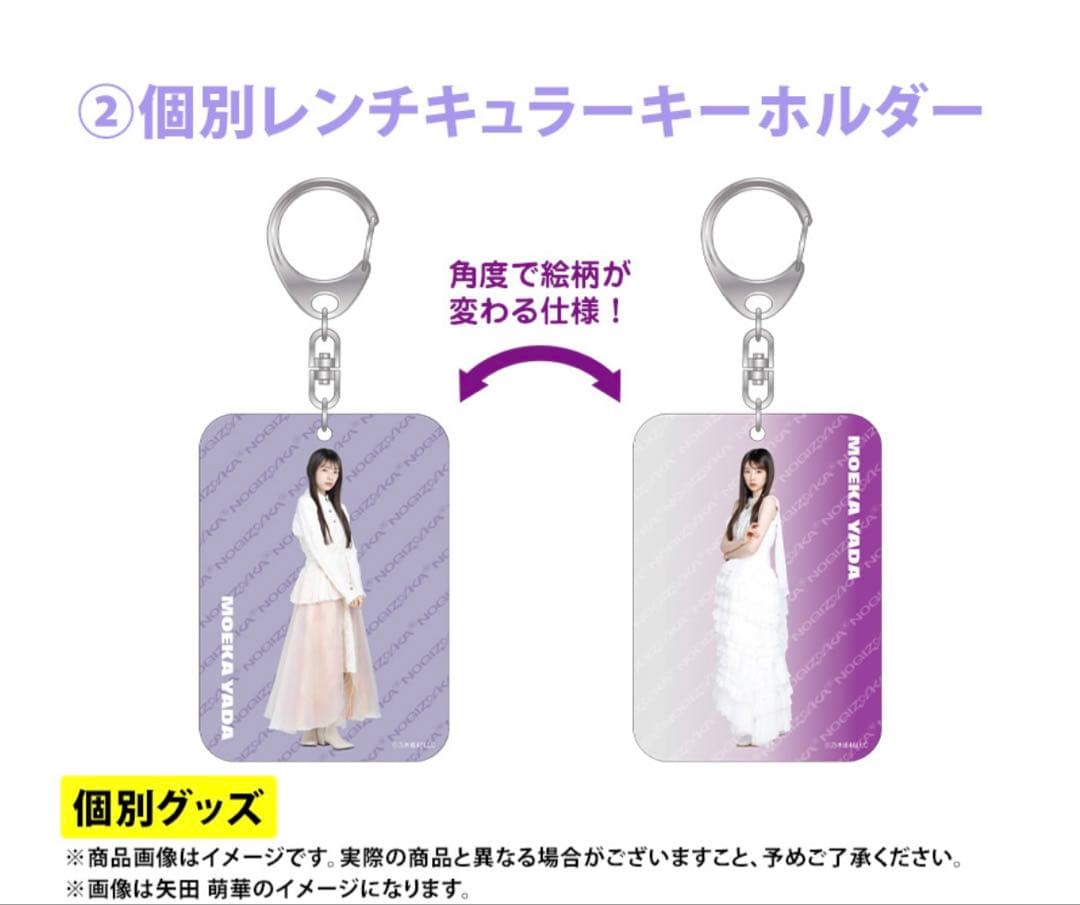 乃木坂46 2026年福袋A B C 19点　梅澤美波