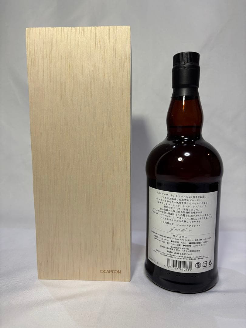 【未開栓・箱付】グレンファークラス25年 バイオハザード25周年記念ボトル