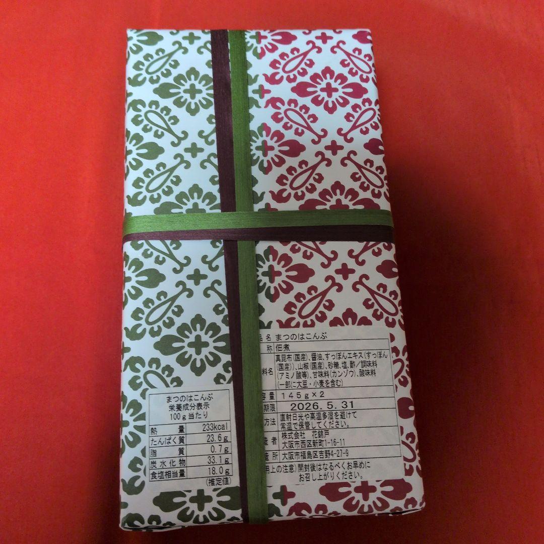 花錦戸　まつのはこんぶ 145g x 2