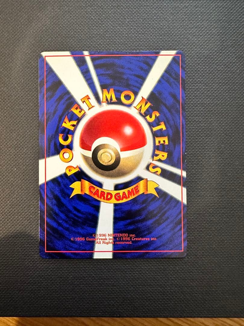 【なみのりピカチュウ 旧裏 プロモ】