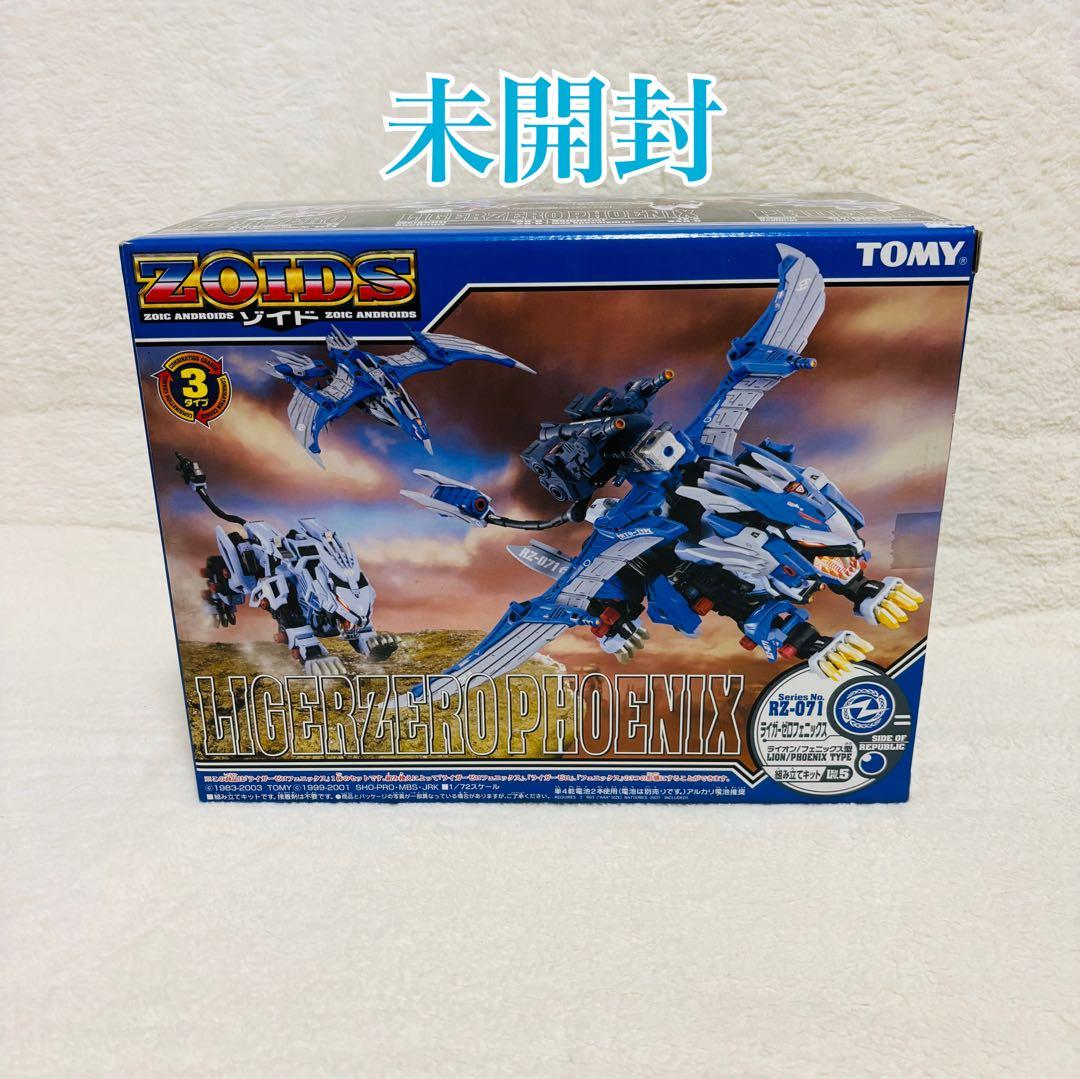 トミー 1/72 ゾイド ライガーゼロフェニックス ライオン/フェニックス型