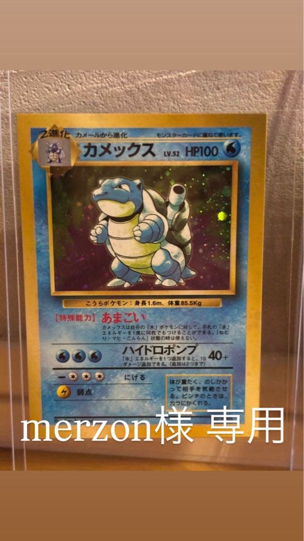 merzon スクエアカット