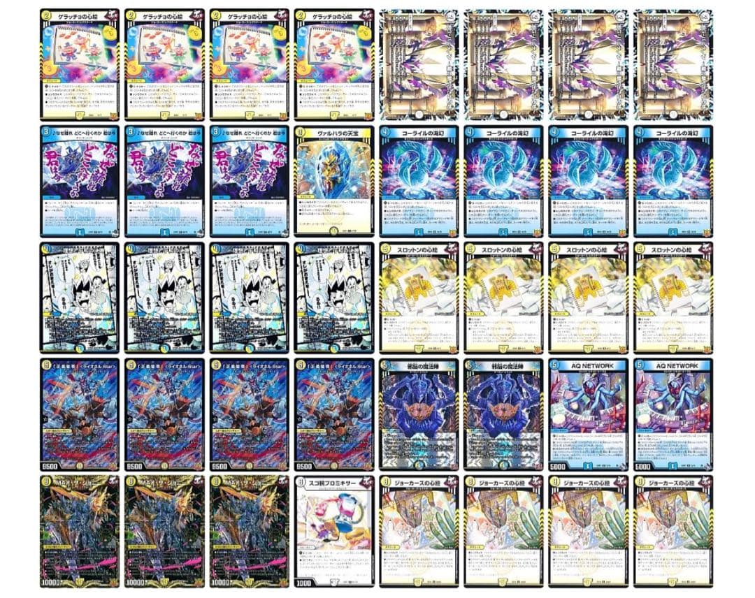 青白ライオネル デッキ