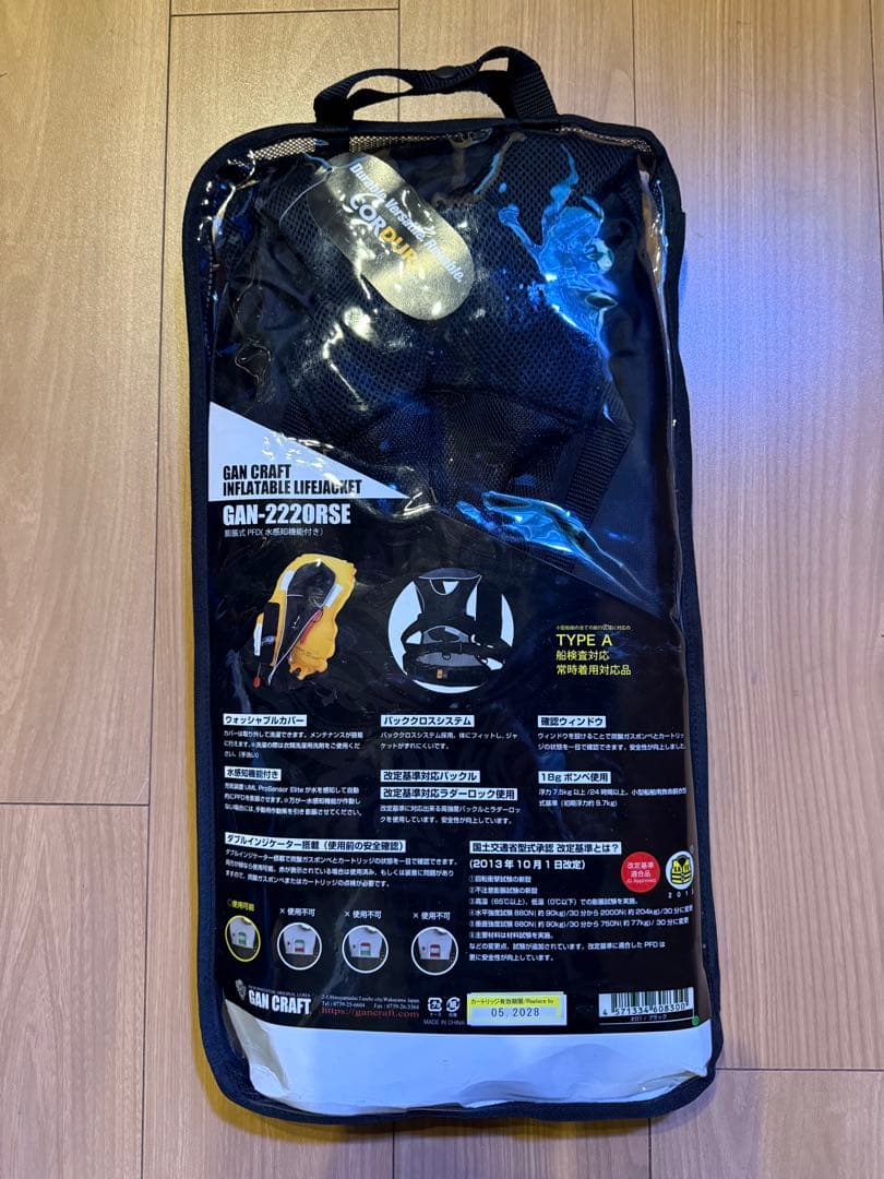 【早い者勝ち】ガンクラフトGAN-2220RSE ライフジャケット
