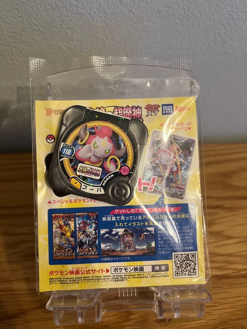 光輪の超魔神 フーパ 入場者プレゼント PROMO 新品未開封　ポケモンカード