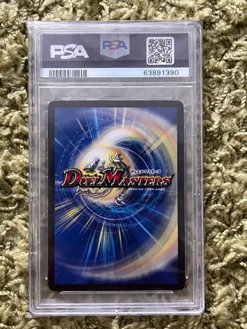 PSA9 デュエマ ボルシャック・クロス・NEX シークレット 初期版 ②