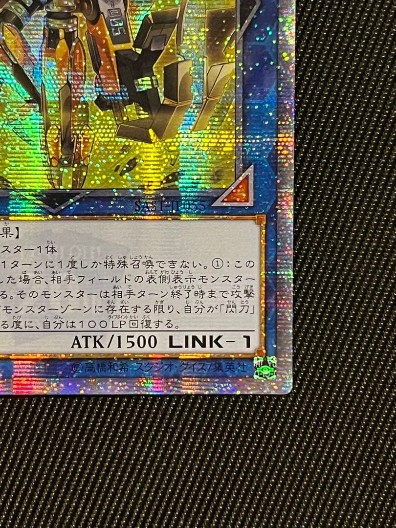 遊戯王　閃刀姫カイナ　20thシークレットレア アジア版