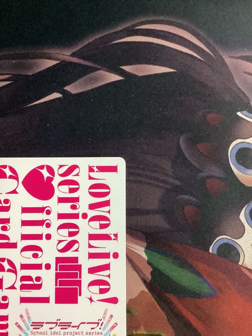 ラブライブオフィシャルカードゲーム 伊達さゆり PE＋ サイン