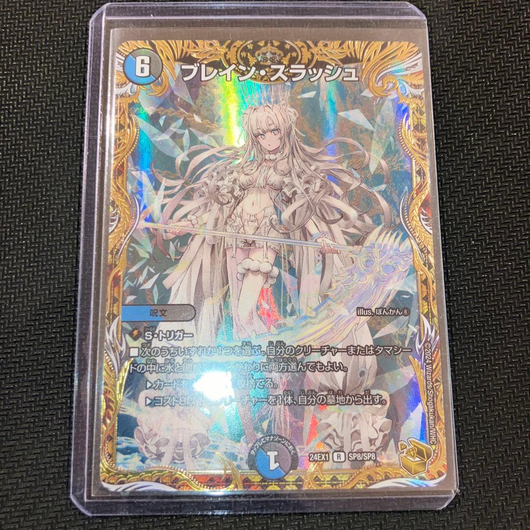 最安値 ブレインスラッシュ 金トレジャー