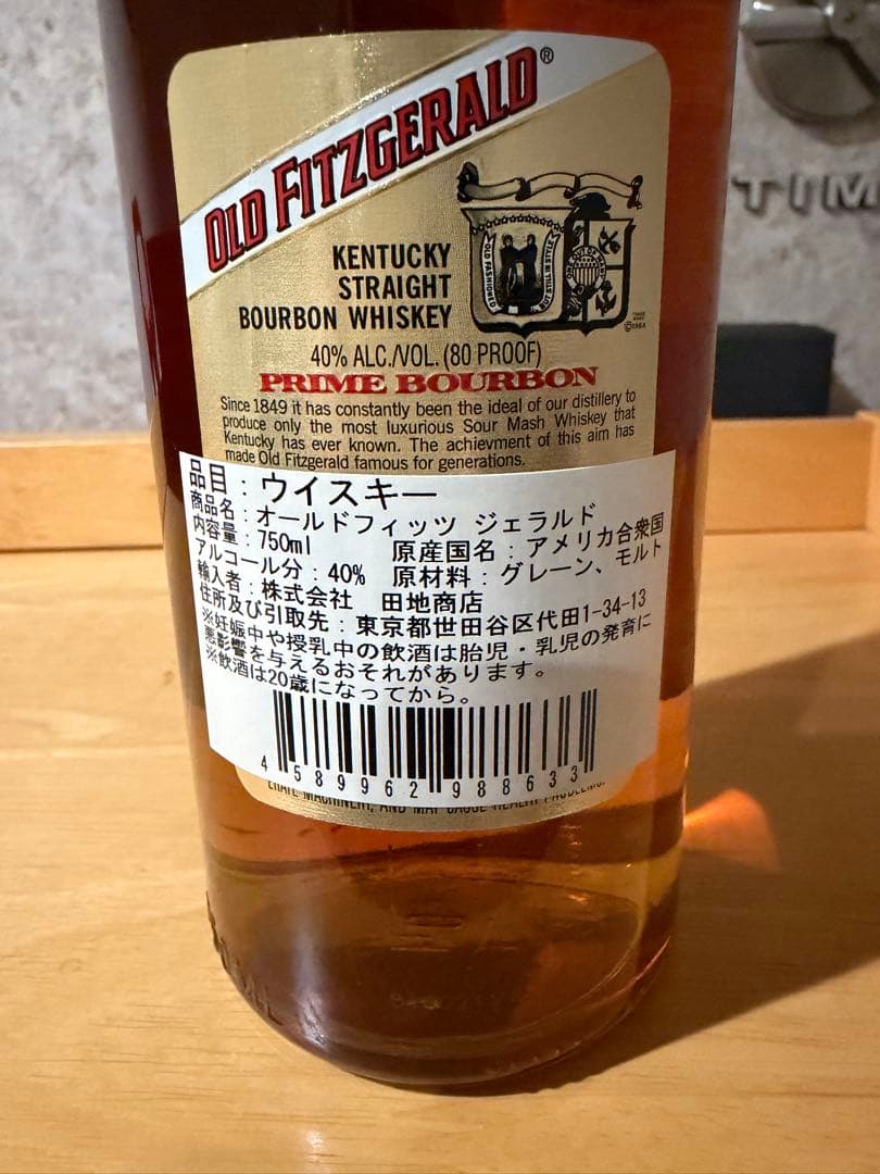 値下げ　入手困難Old Fitzgerald オールドフィッツジェラルド