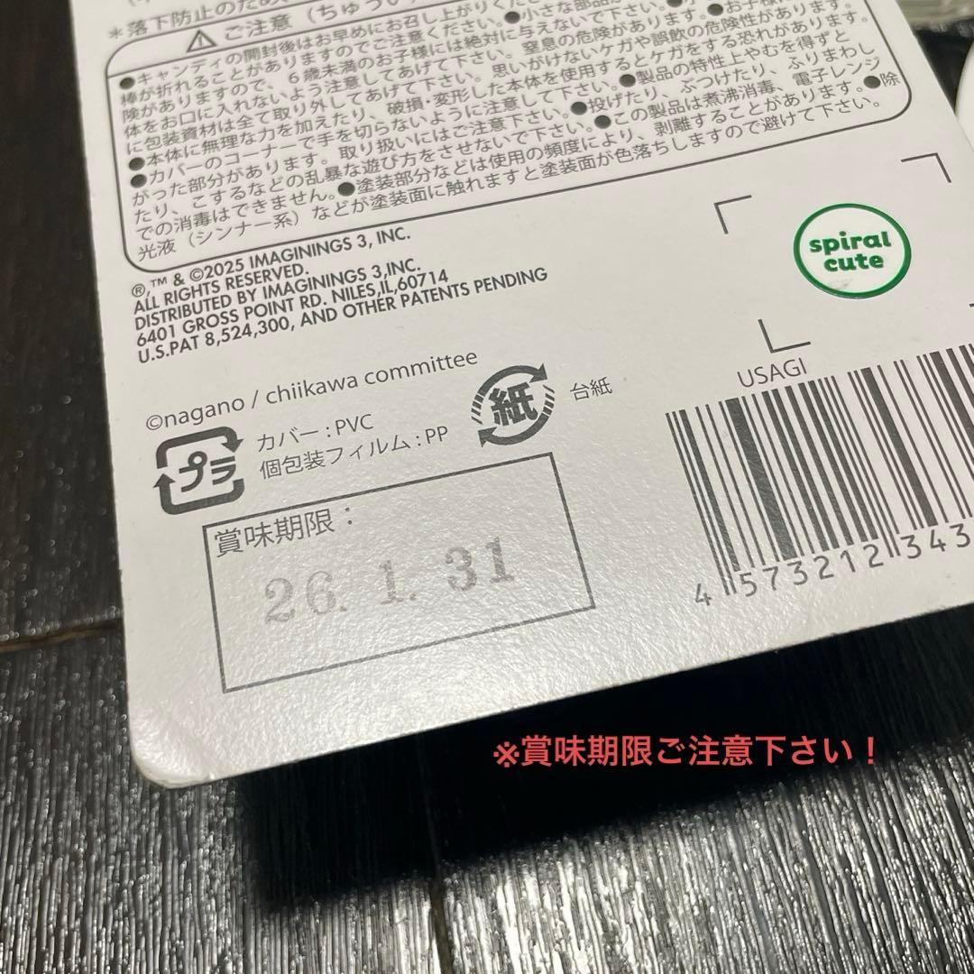 うさぎ　グッズ　マスコット　缶バッジ　キーホルダー　アクスタ　まとめ売り