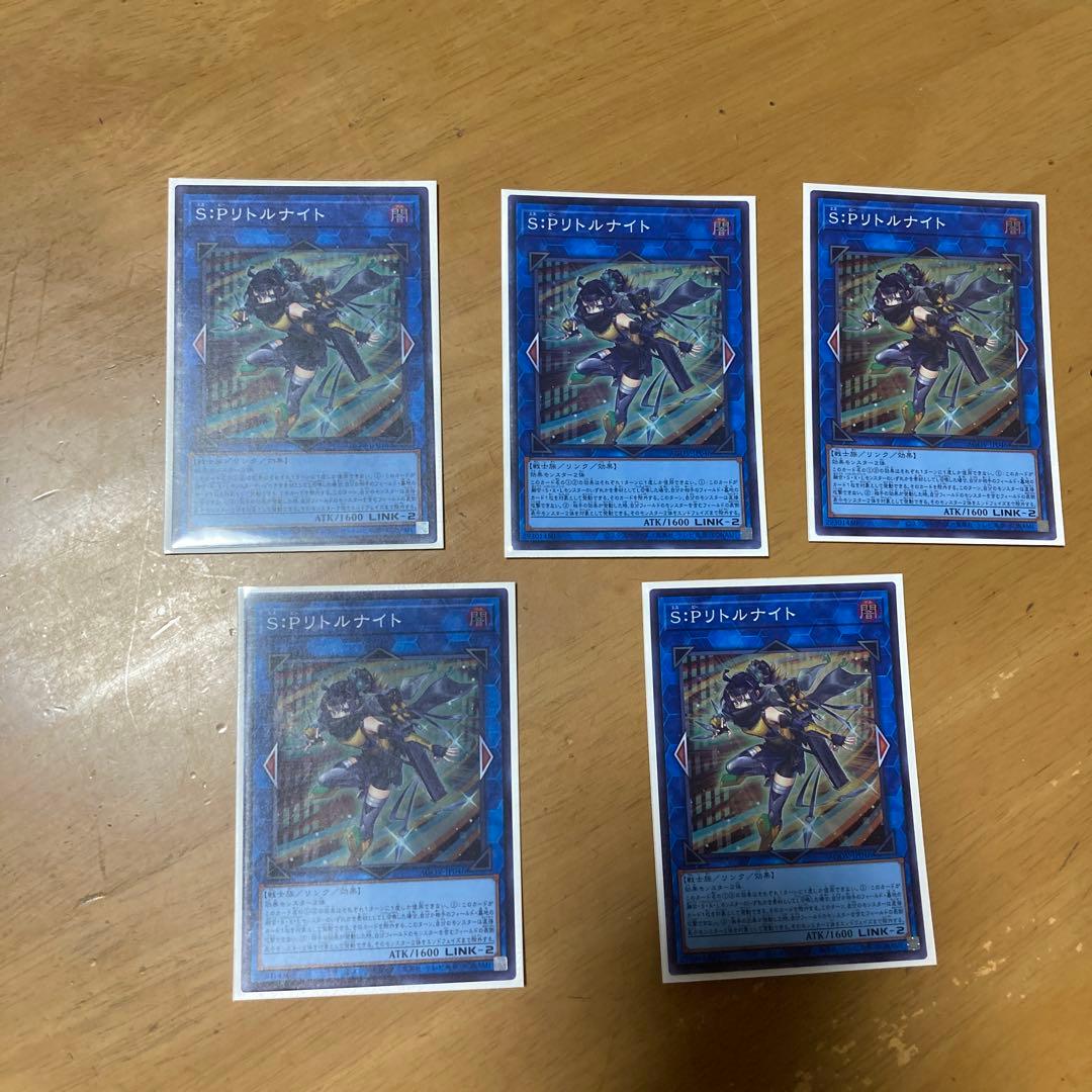 S:Pリトルナイト スーパー 5枚