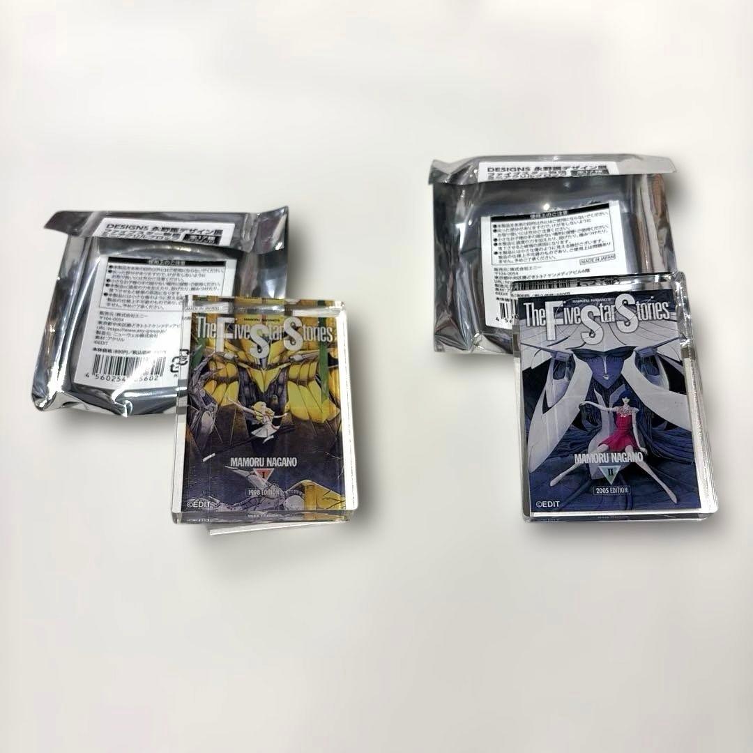 永野護デザイン展 ミニアクリルブロック ファイブスター物語 1巻 2巻セット