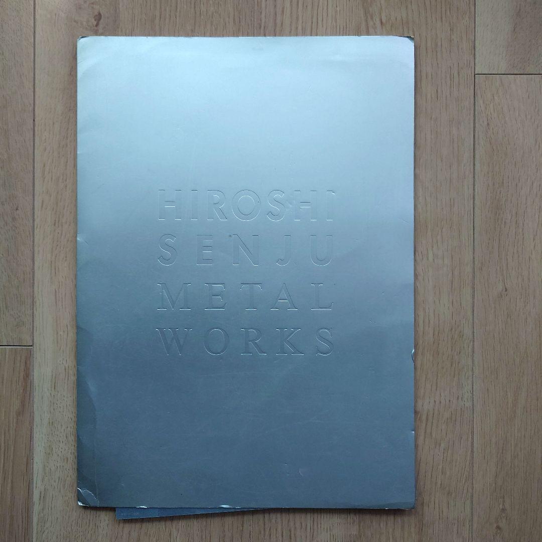 千住 博「L WORKS」 限定100部 8枚セット