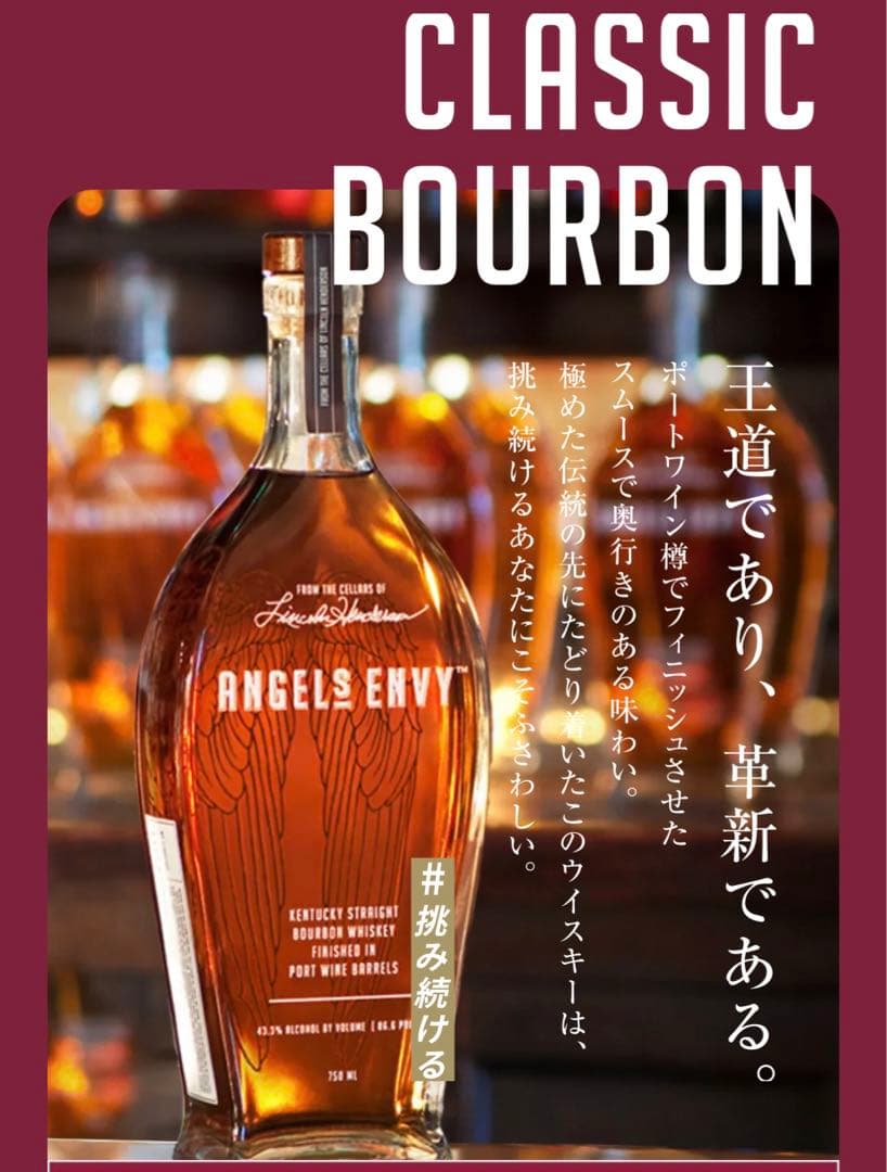 ★新品◼︎エンジェルズ エンヴィ Angel’s Envyバーボンウィスキー