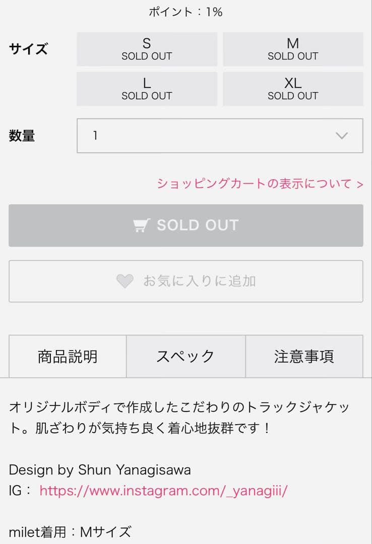 milet武道館ライブRay of Water Track JacketサイズL