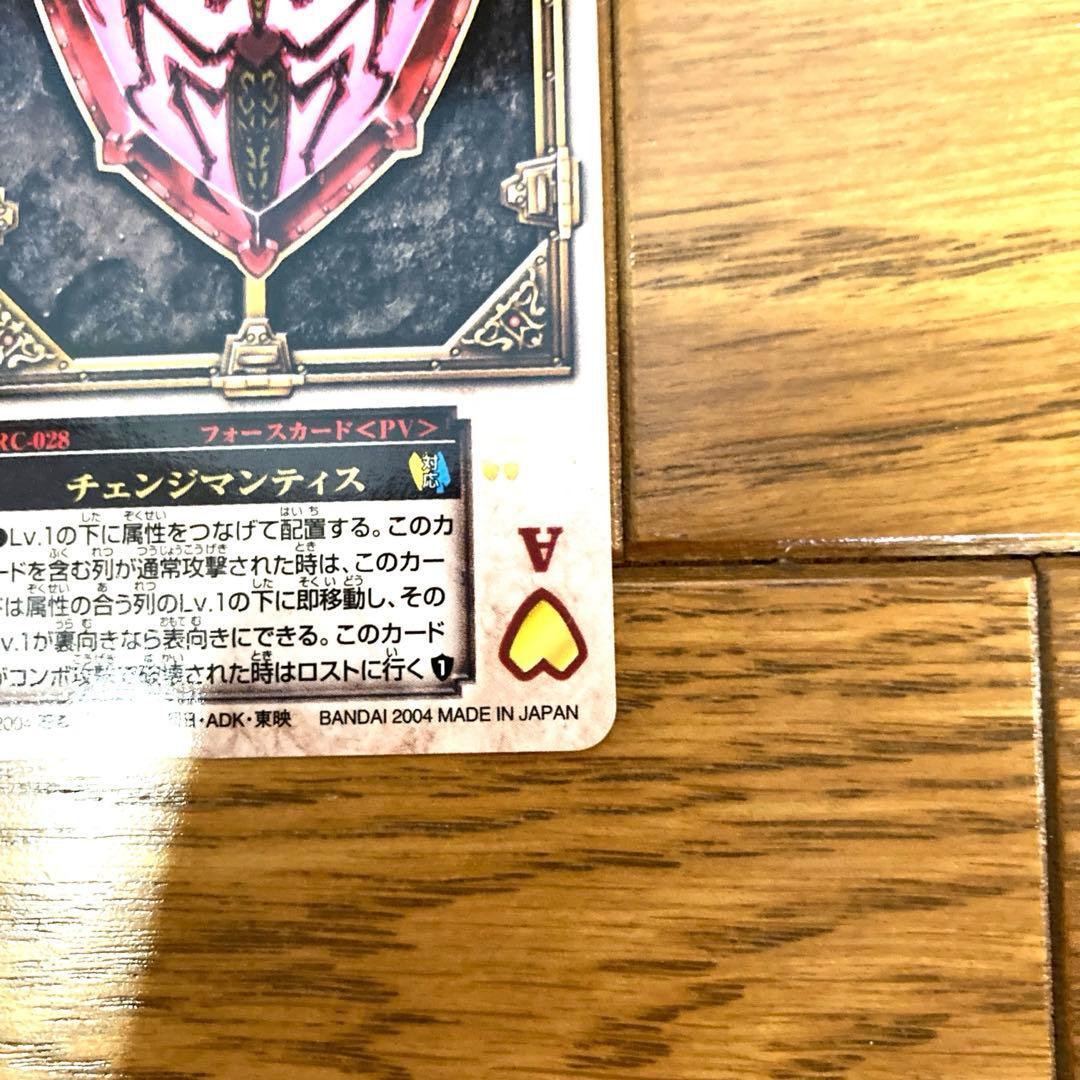 ラウズカード チェンジマンティス トレカ 仮面ライダー剣 カリス CSM エース