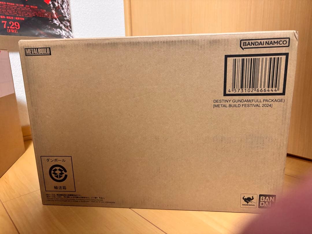 LBUILD デスティニーガンダム ストライクフリーダムガンダムセット