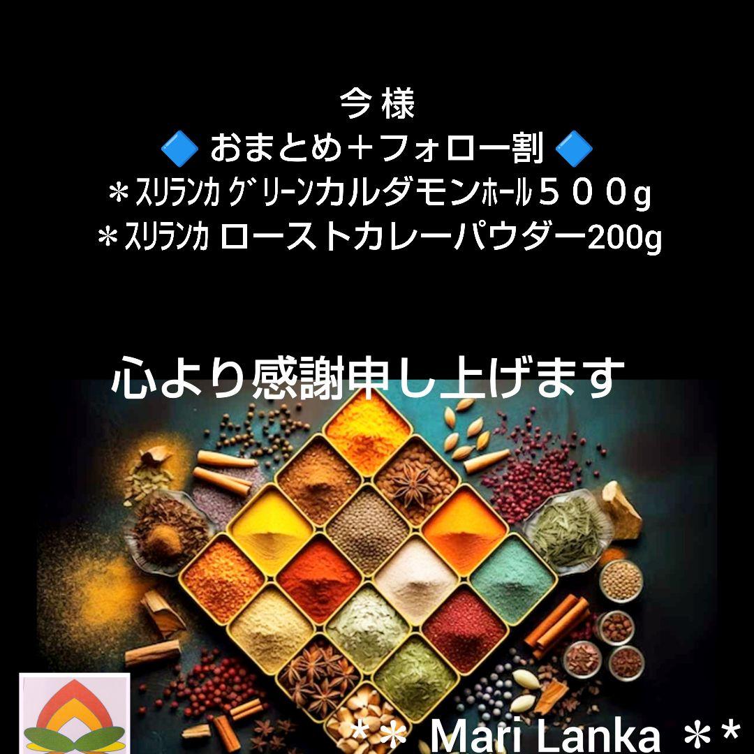 ♦ 今様スパイスセット＊