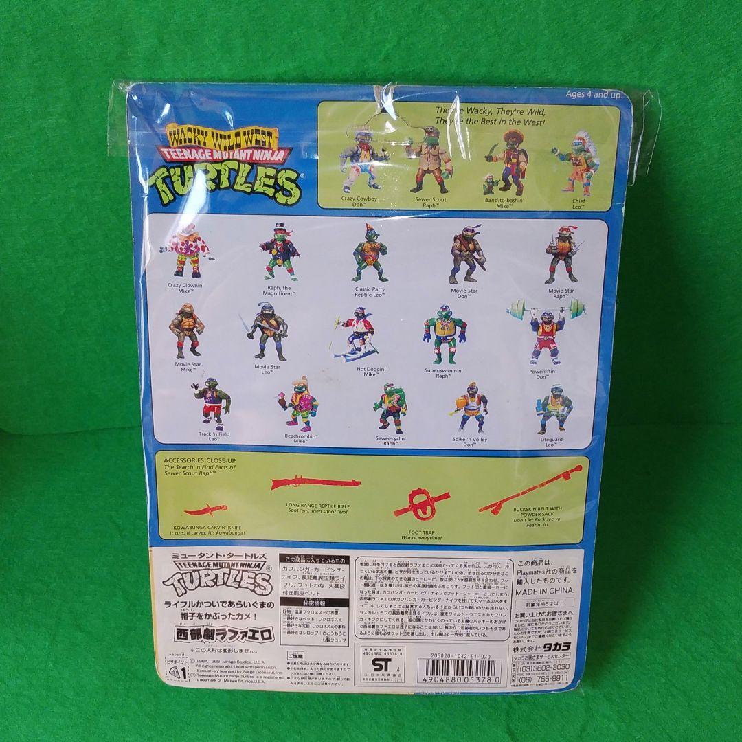 ミュータント　ニンジャ　タートルズ　ラファエロ　フィギュア　西部劇　アメトイ　2