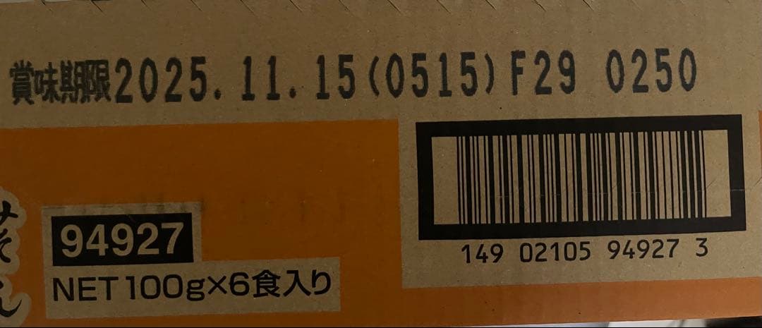 HIKAKIN PREMIUM 新みそきん 新みそきんめし 各1カートン分