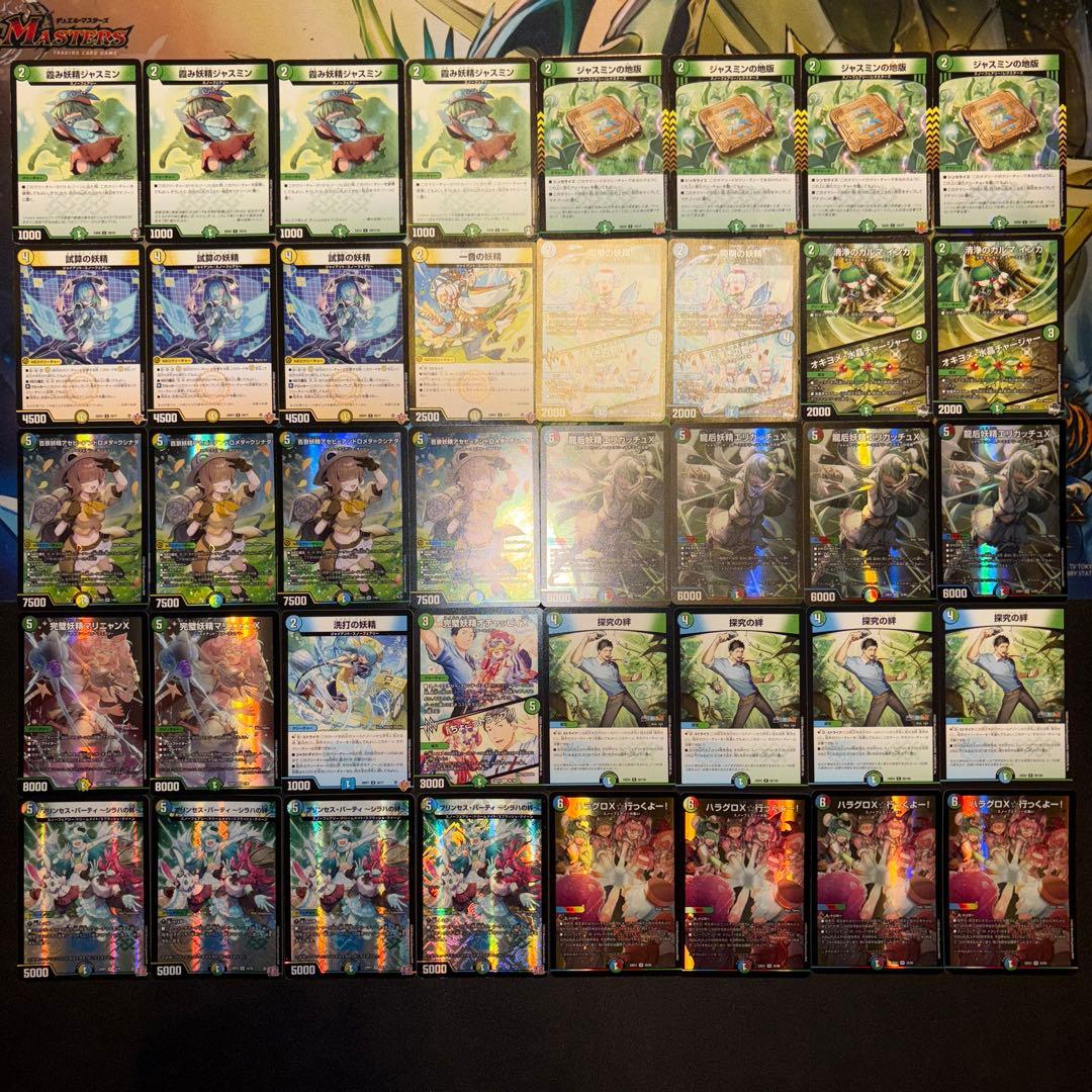 トリーヴァスノーフェアリー デッキ