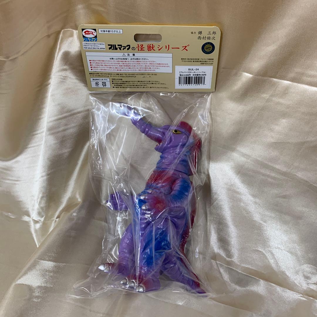 サータン(パープル) 「帰ってきたウルトラマン」 ソフビフィギュア