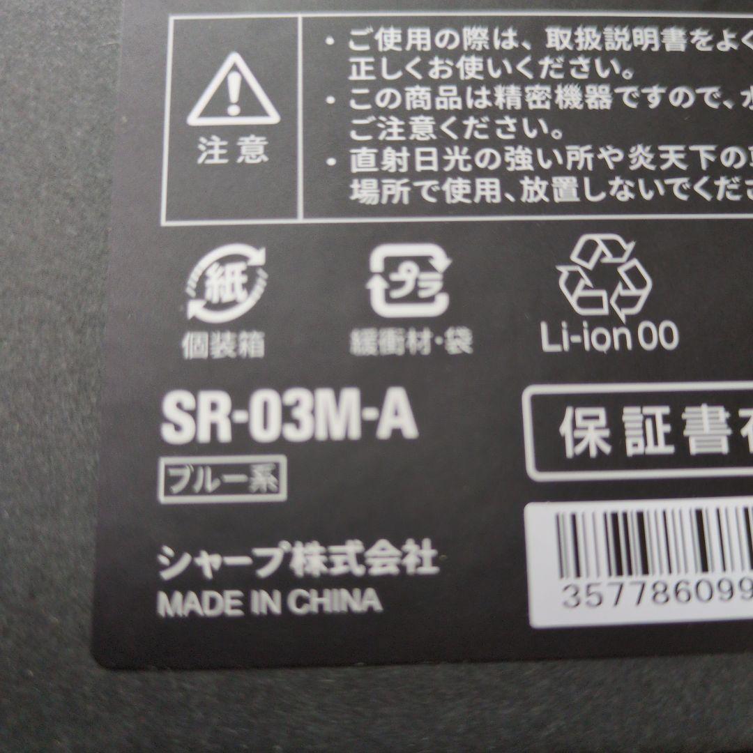 RoBoHoN-SR-03M-A弟モデル