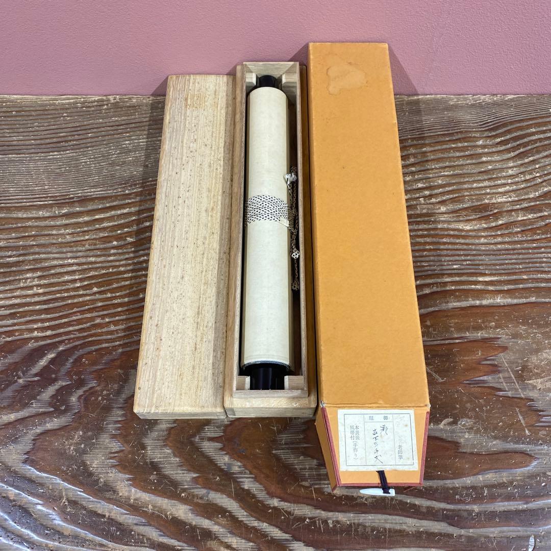 美品 掛け軸 大徳寺 雪尾要道作「瀧直下三千丈」共箱 禅語 夏掛け