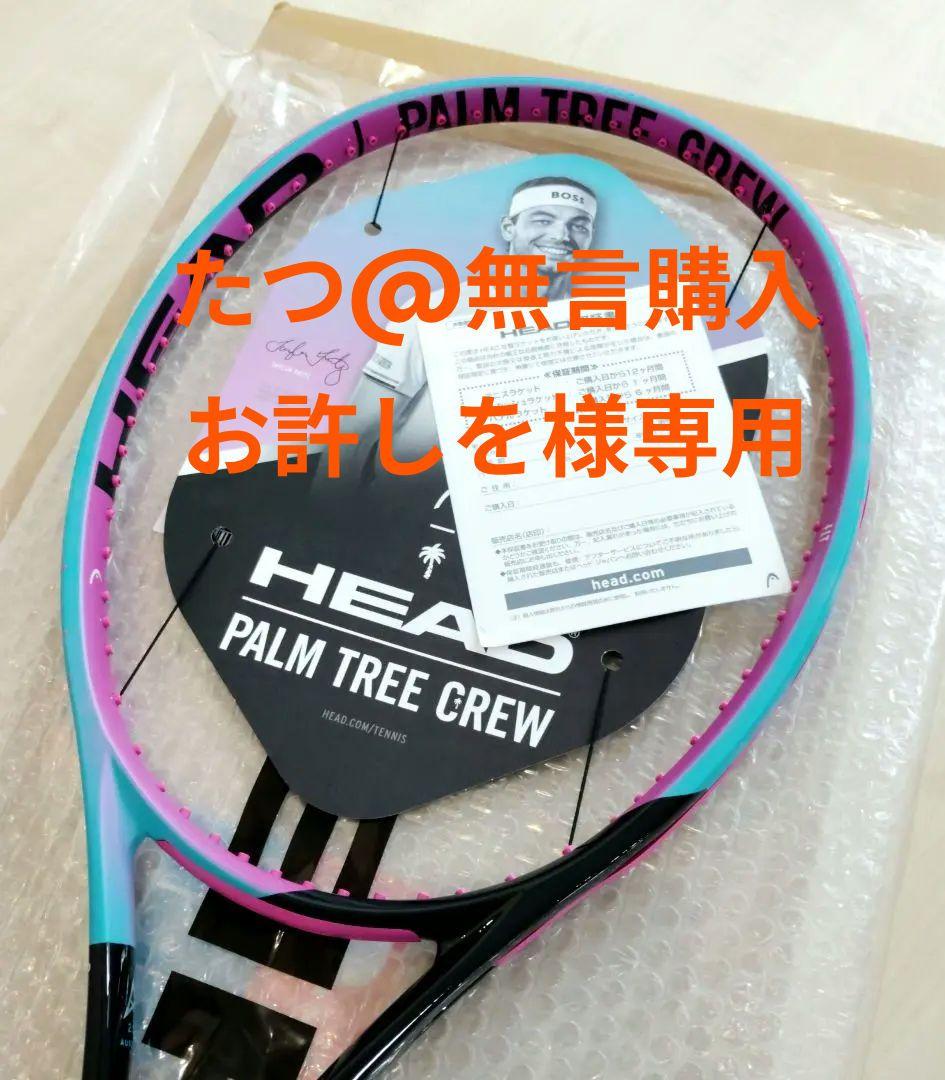 たつ@無言購入お許しを ヘッド ラジカル MP G2 パームツリークルー